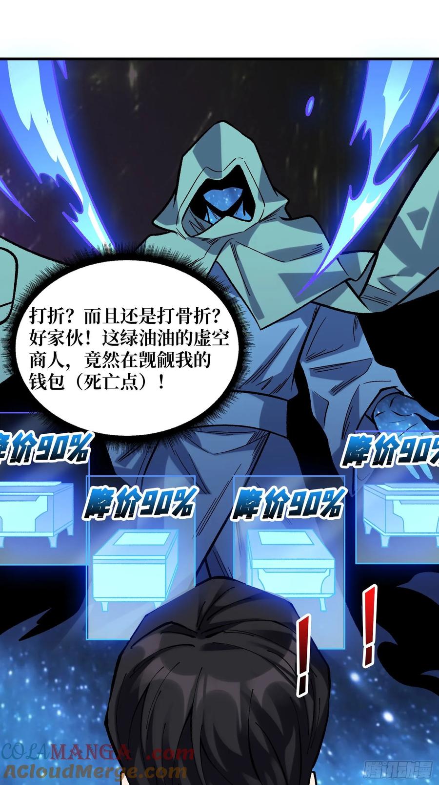《我真不是反派大佬》第175话 来自异世界的勇者哟 第15页