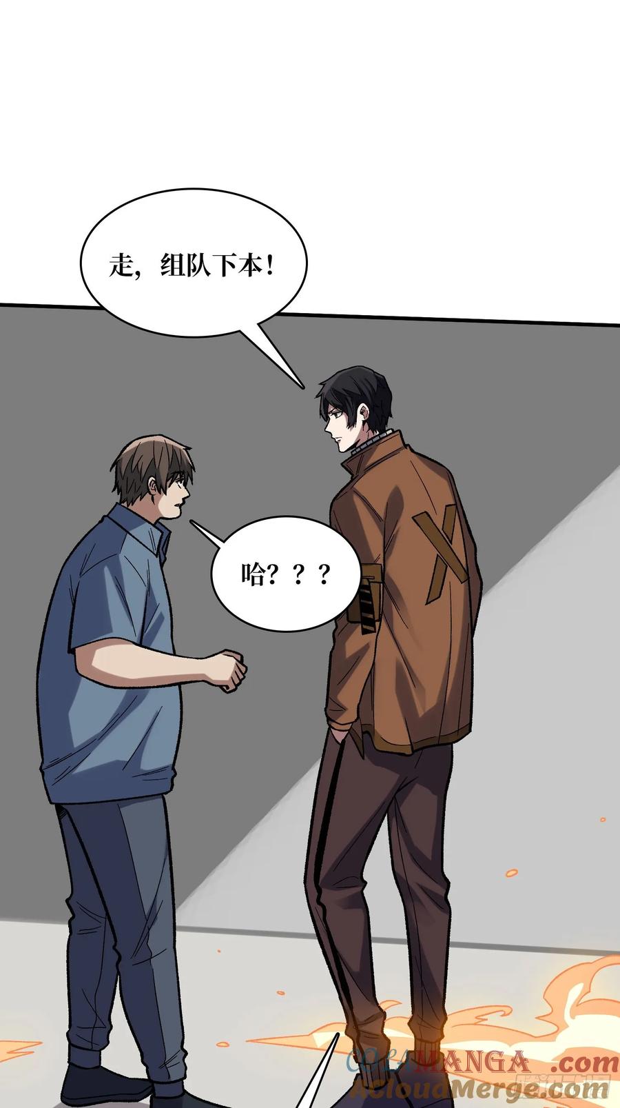 《我真不是反派大佬》第175话 来自异世界的勇者哟 第24页