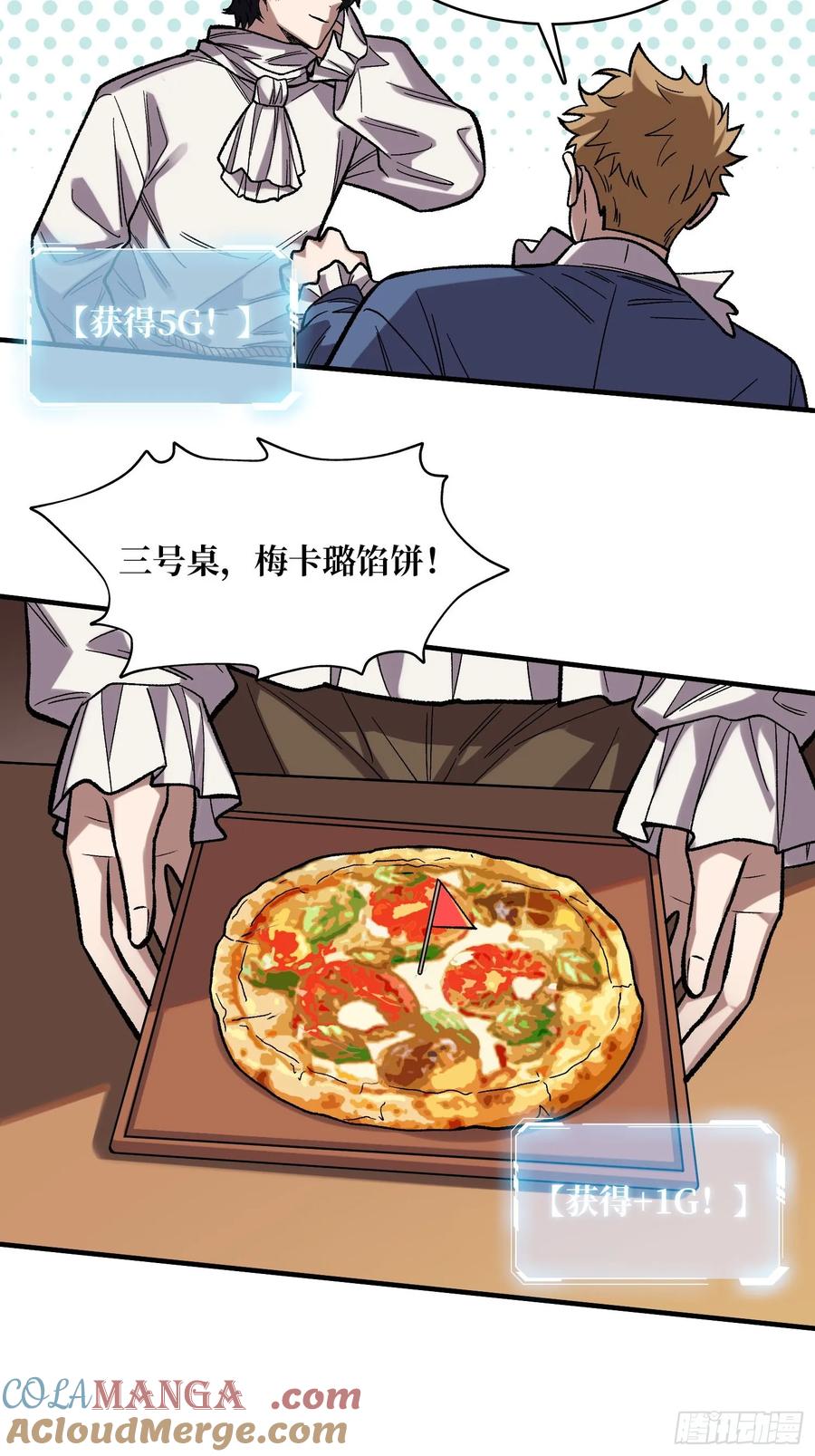 《我真不是反派大佬》第175话 来自异世界的勇者哟 第48页