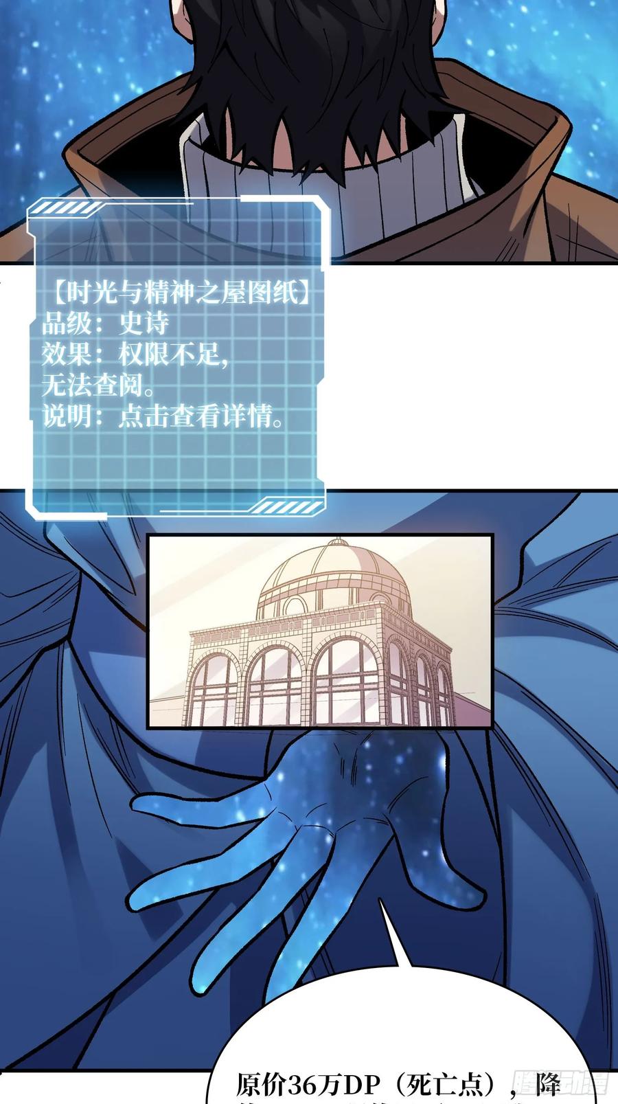 《我真不是反派大佬》第175话 来自异世界的勇者哟 第16页
