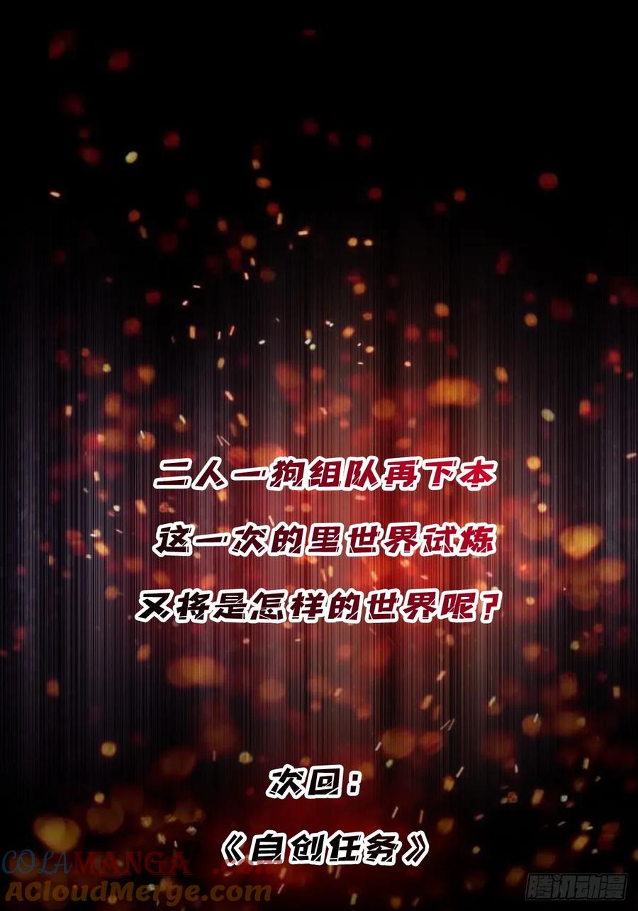 《我真不是反派大佬》第175话 来自异世界的勇者哟 第51页