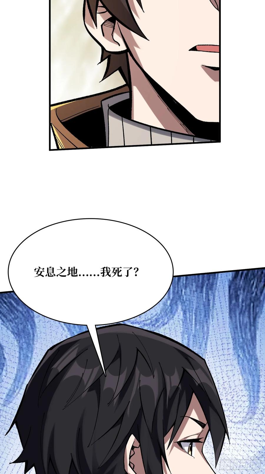 《我真不是反派大佬》第175话 来自异世界的勇者哟 第32页