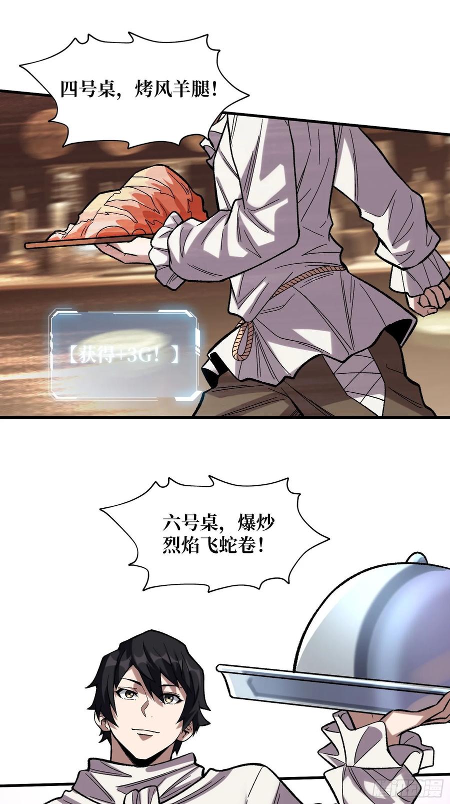 《我真不是反派大佬》第175话 来自异世界的勇者哟 第49页