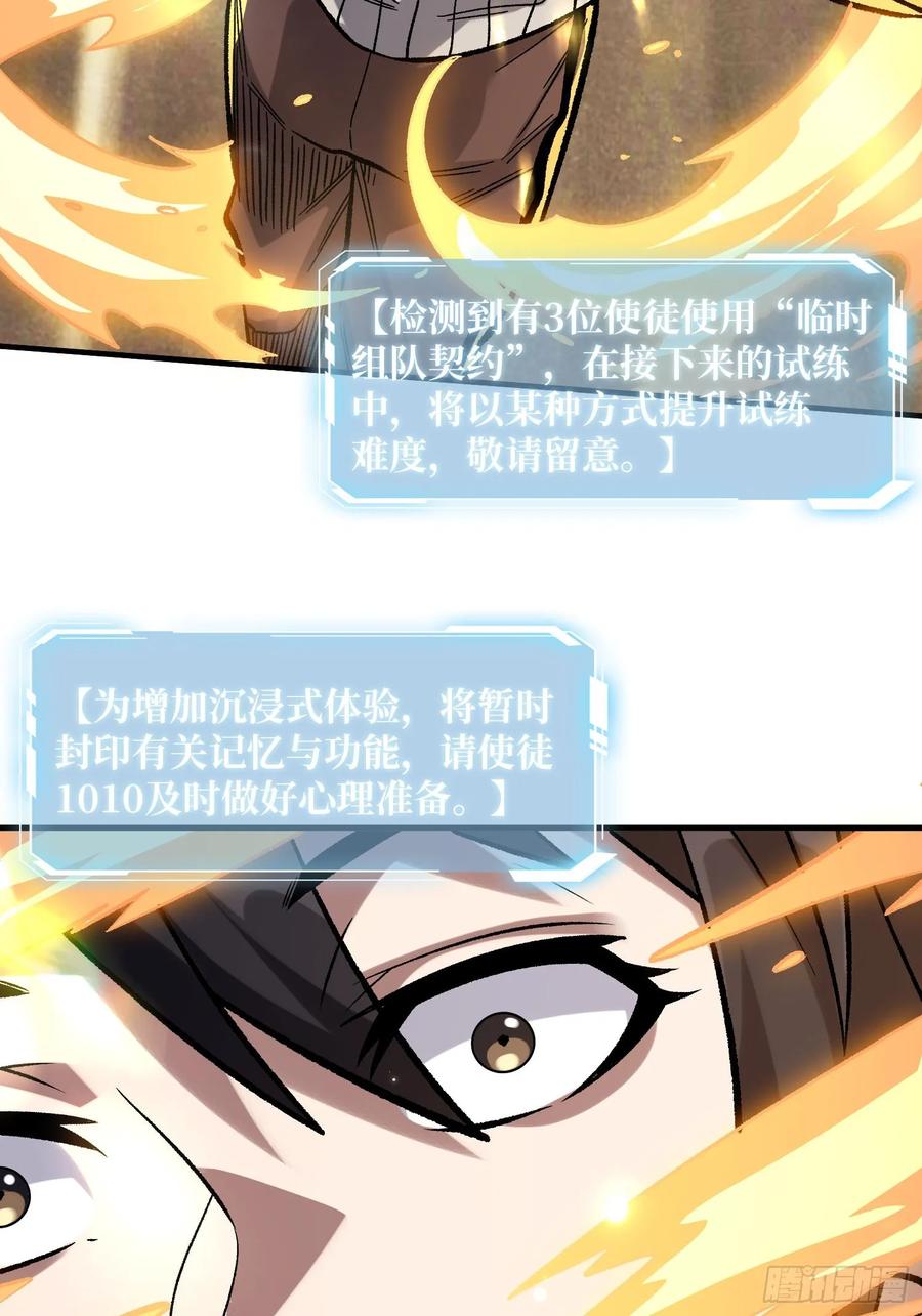 《我真不是反派大佬》第175话 来自异世界的勇者哟 第44页
