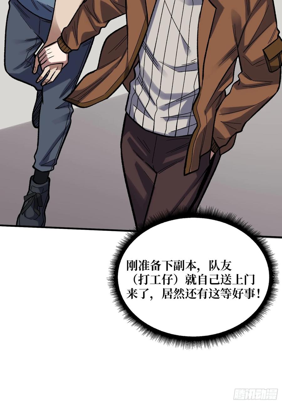 《我真不是反派大佬》第175话 来自异世界的勇者哟 第23页