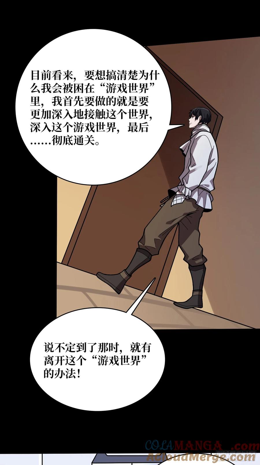 《我真不是反派大佬》第176话 自创任务 第13页