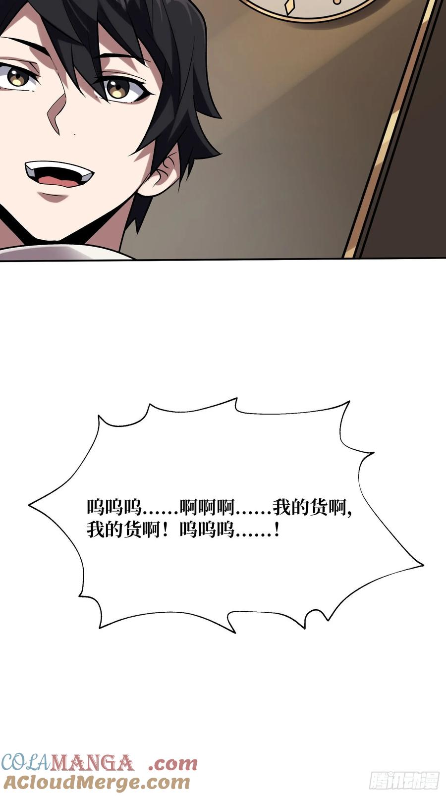 《我真不是反派大佬》第176话 自创任务 第34页
