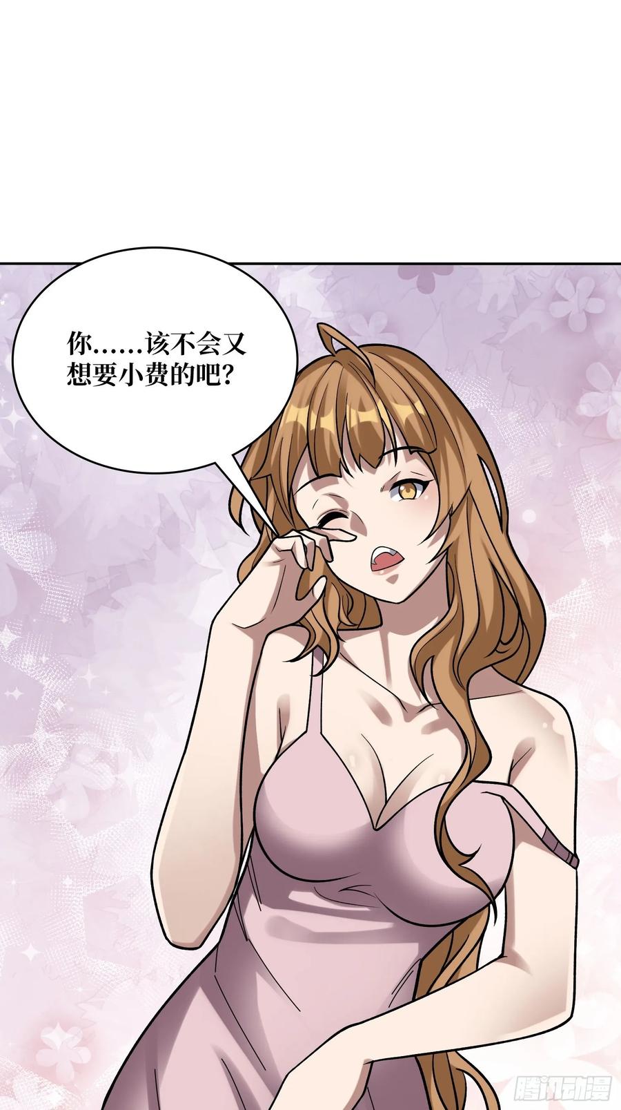 《我真不是反派大佬》第176话 自创任务 第32页