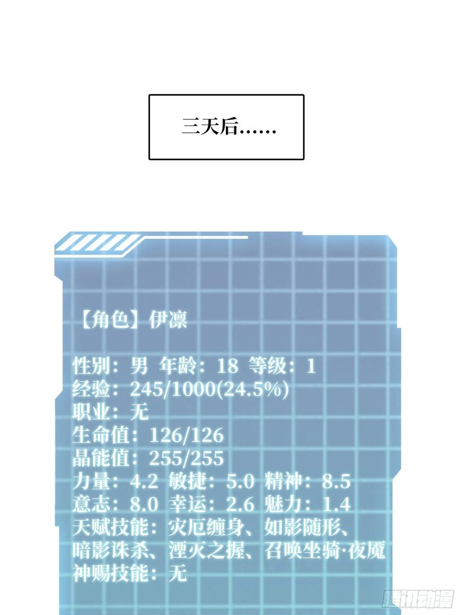 《我真不是反派大佬》第176话 自创任务 第2页