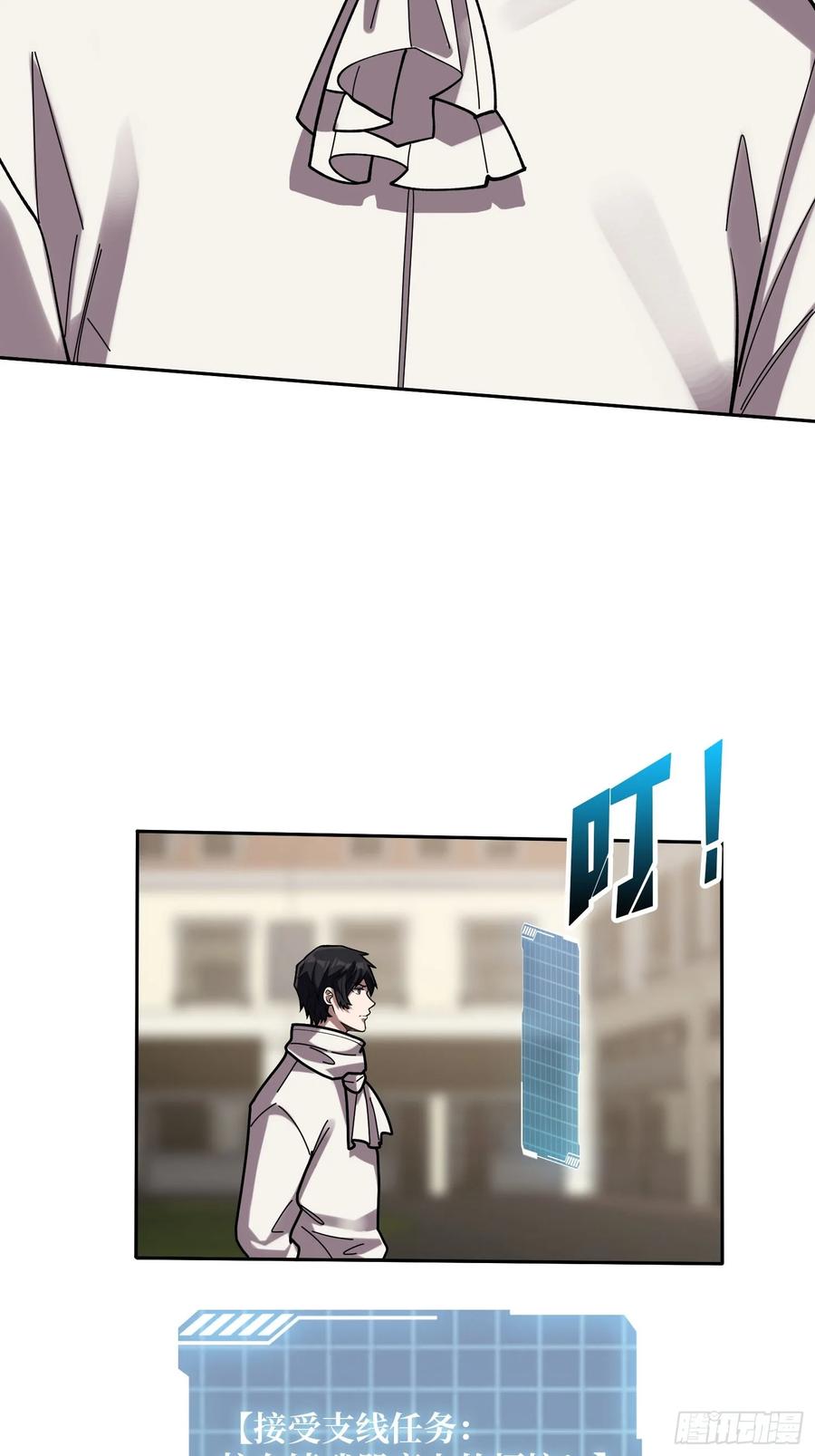 《我真不是反派大佬》第176话 自创任务 第39页