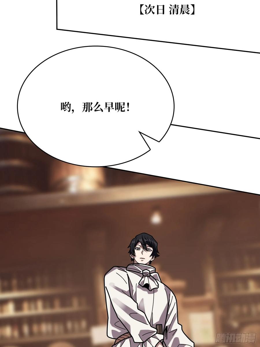 《我真不是反派大佬》第176话 自创任务 第30页