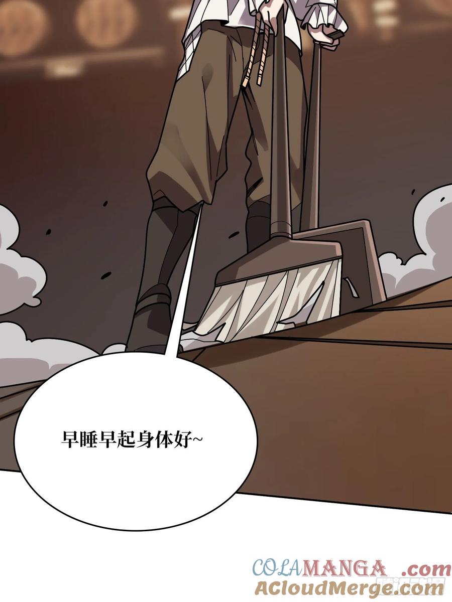 《我真不是反派大佬》第176话 自创任务 第31页