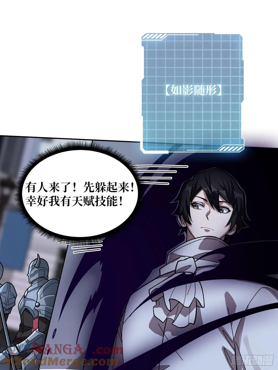 《我真不是反派大佬》第176话 自创任务 第22页
