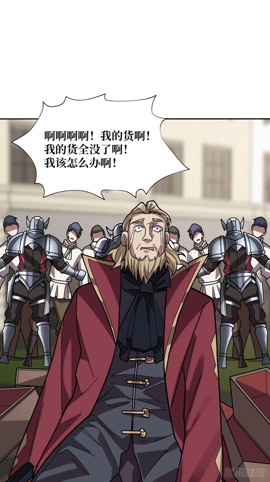 《我真不是反派大佬》第176话 自创任务 第36页