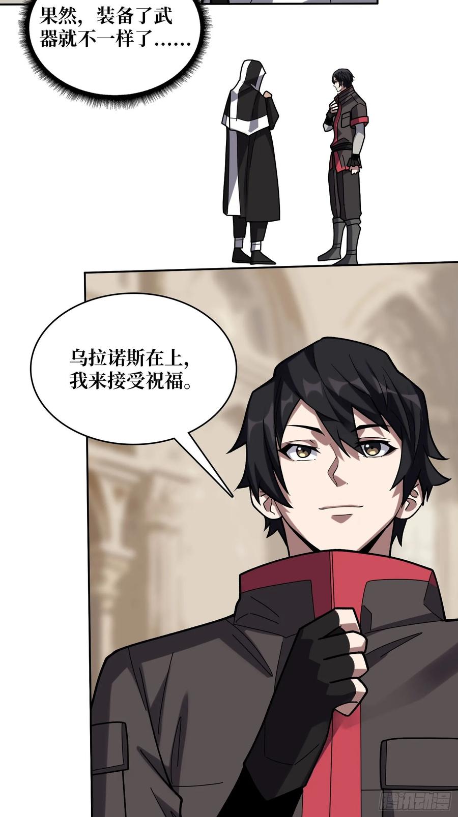 《我真不是反派大佬》第176话 自创任务 第48页