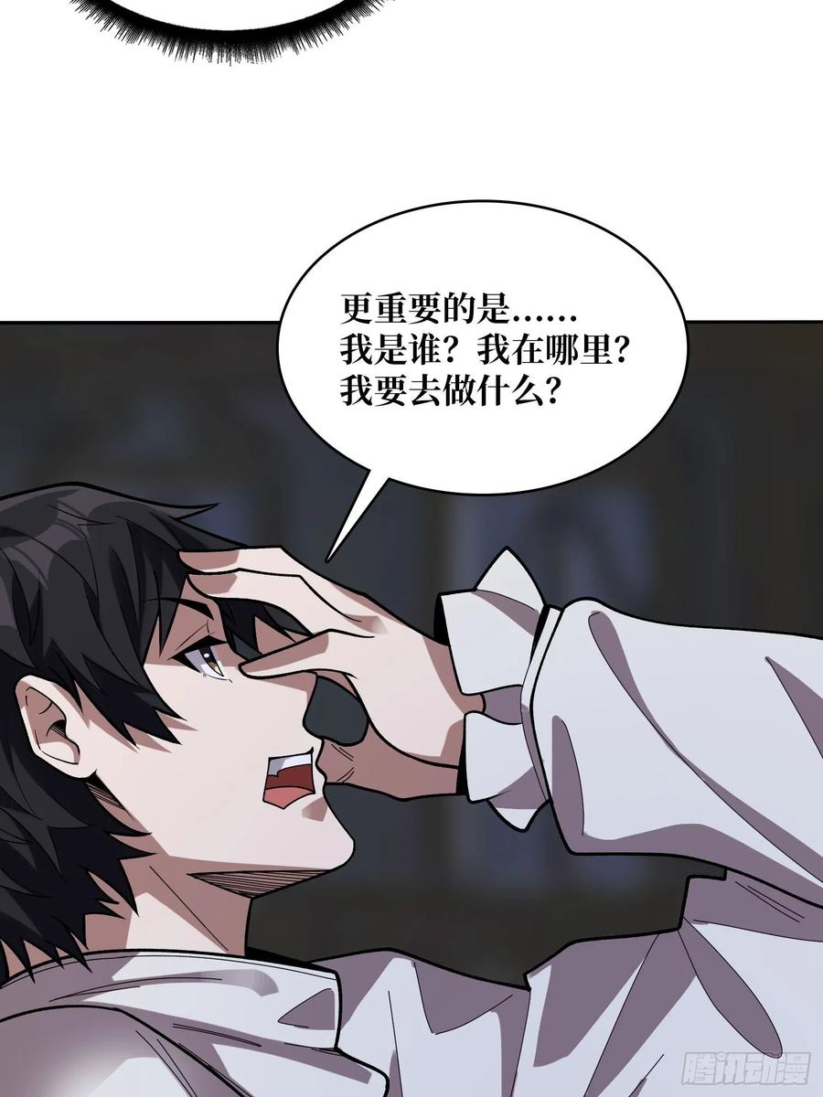 《我真不是反派大佬》第176话 自创任务 第6页