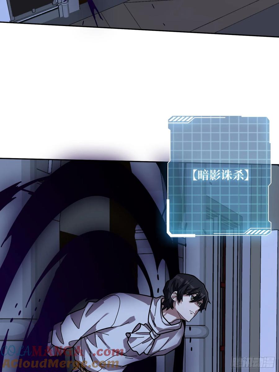 《我真不是反派大佬》第176话 自创任务 第28页