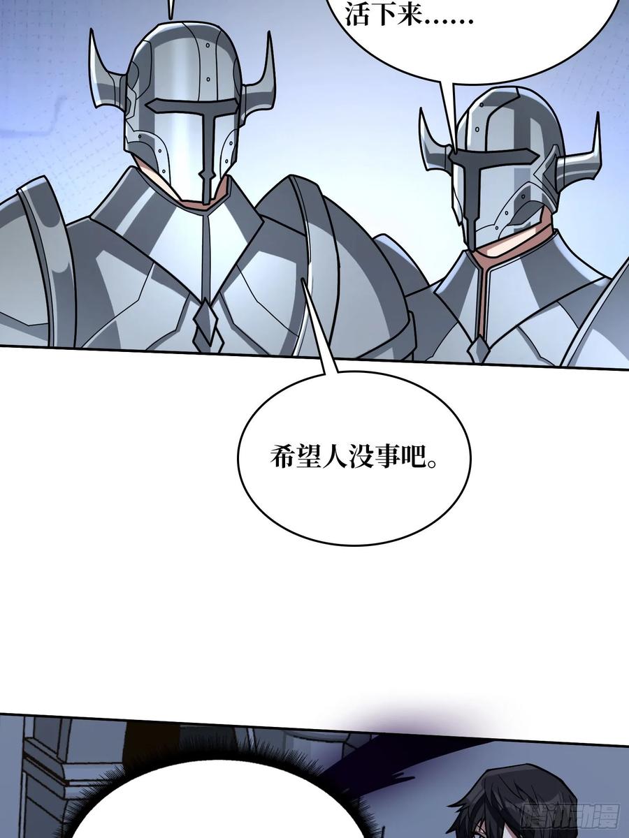 《我真不是反派大佬》第176话 自创任务 第24页