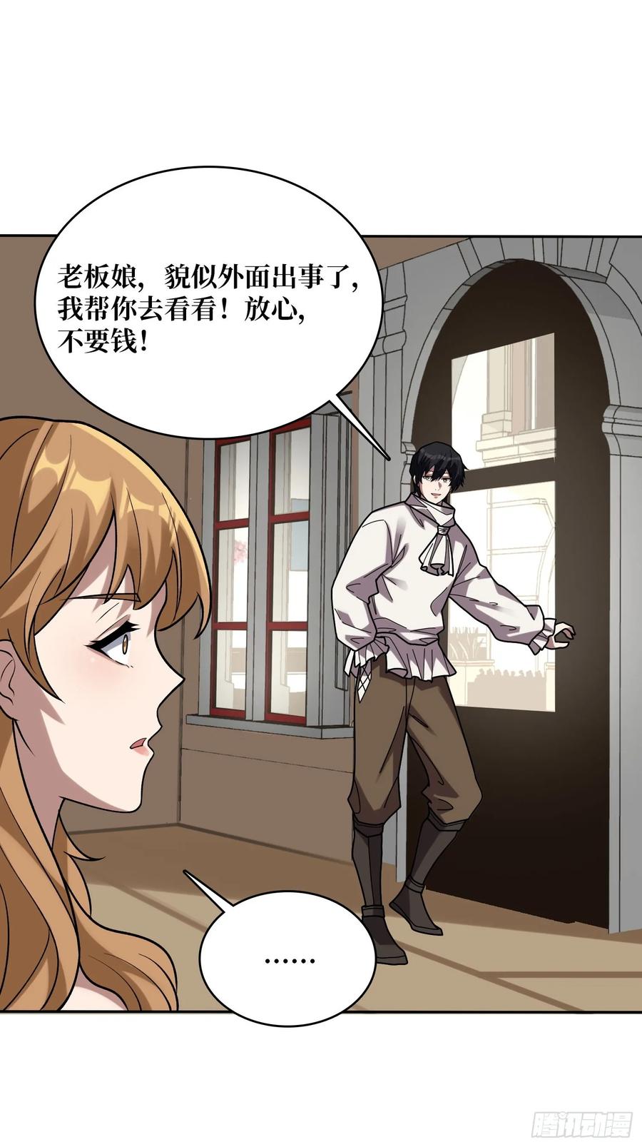 《我真不是反派大佬》第176话 自创任务 第35页