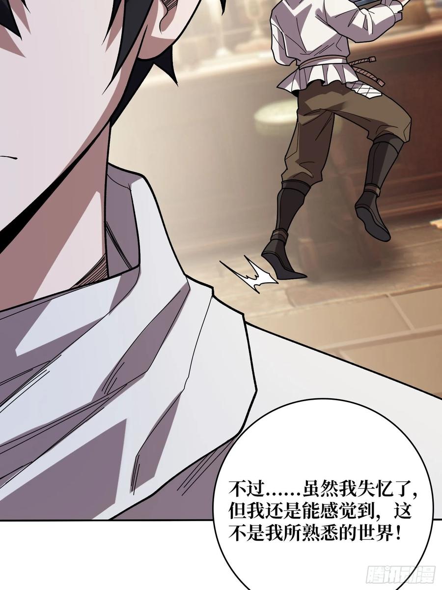 《我真不是反派大佬》第176话 自创任务 第9页