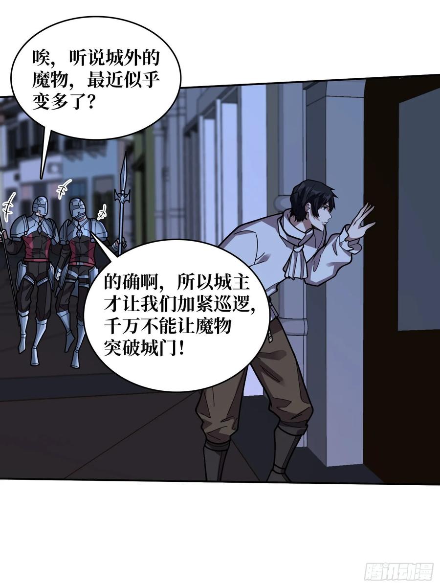 《我真不是反派大佬》第176话 自创任务 第21页