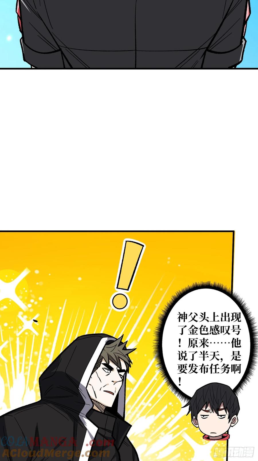《我真不是反派大佬》第177话 烈焰飞蛇 第34页