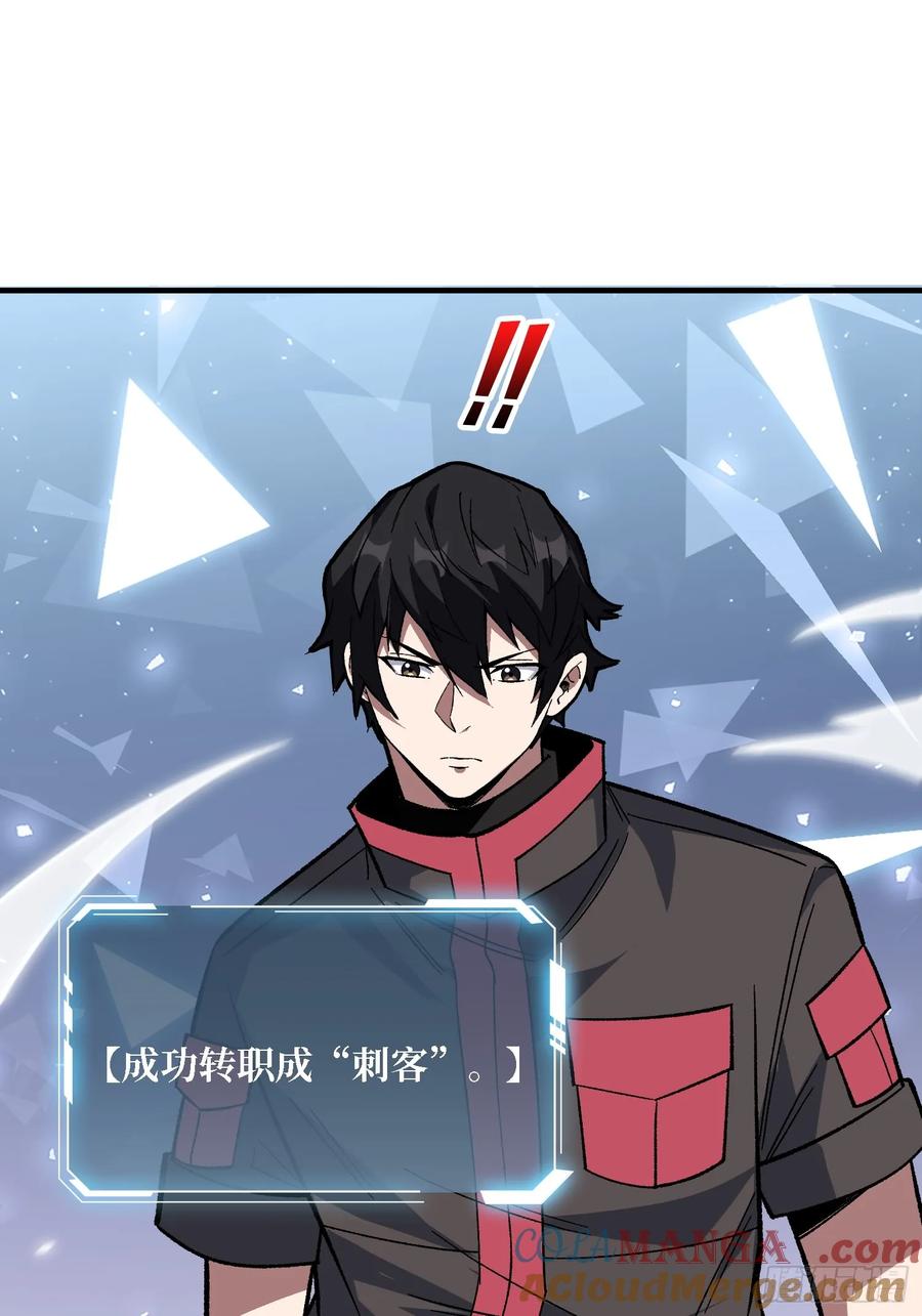 《我真不是反派大佬》第177话 烈焰飞蛇 第25页