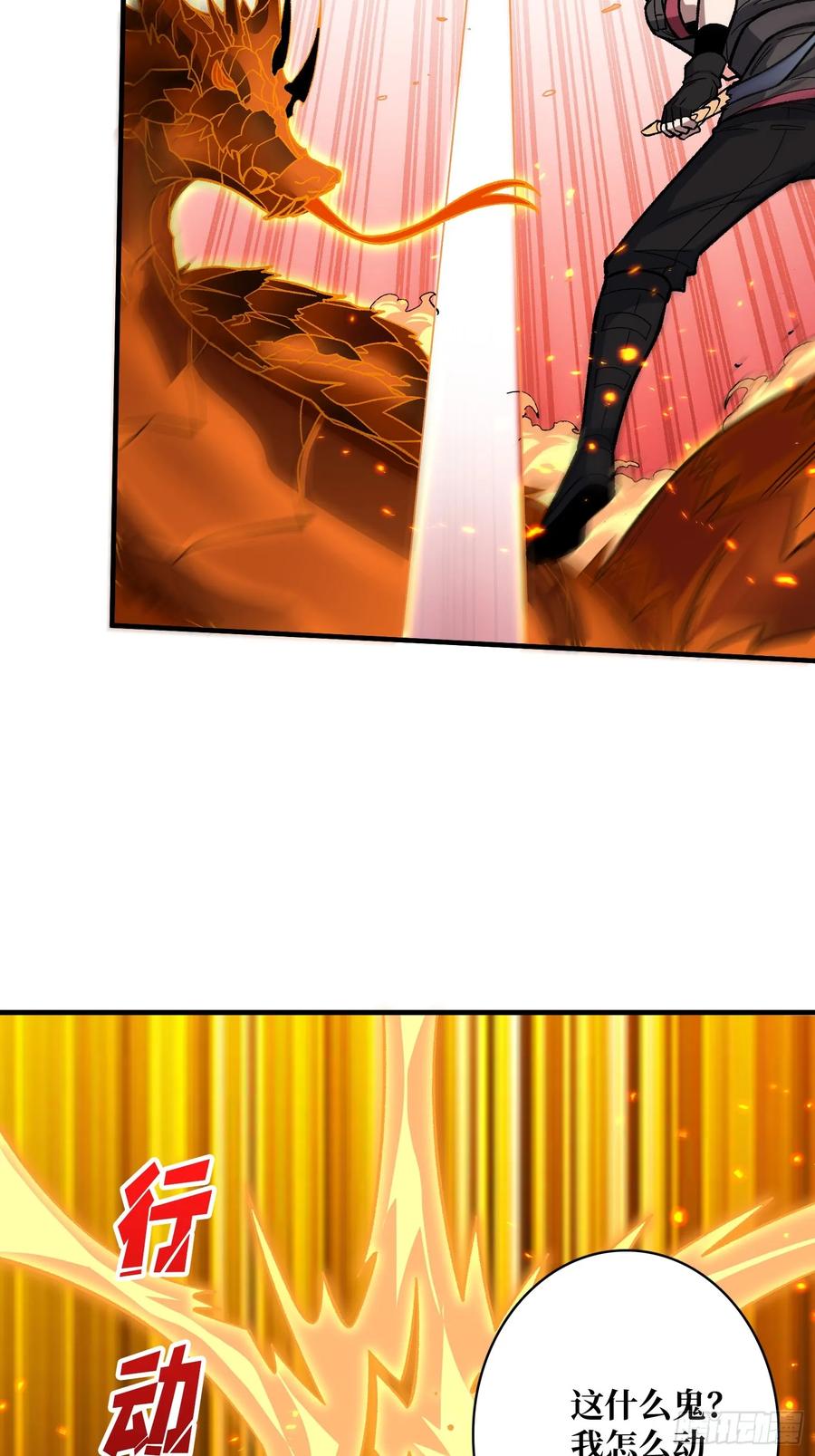 《我真不是反派大佬》第177话 烈焰飞蛇 第53页