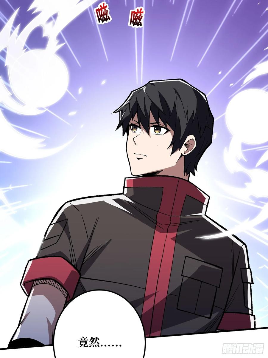 《我真不是反派大佬》第177话 烈焰飞蛇 第9页
