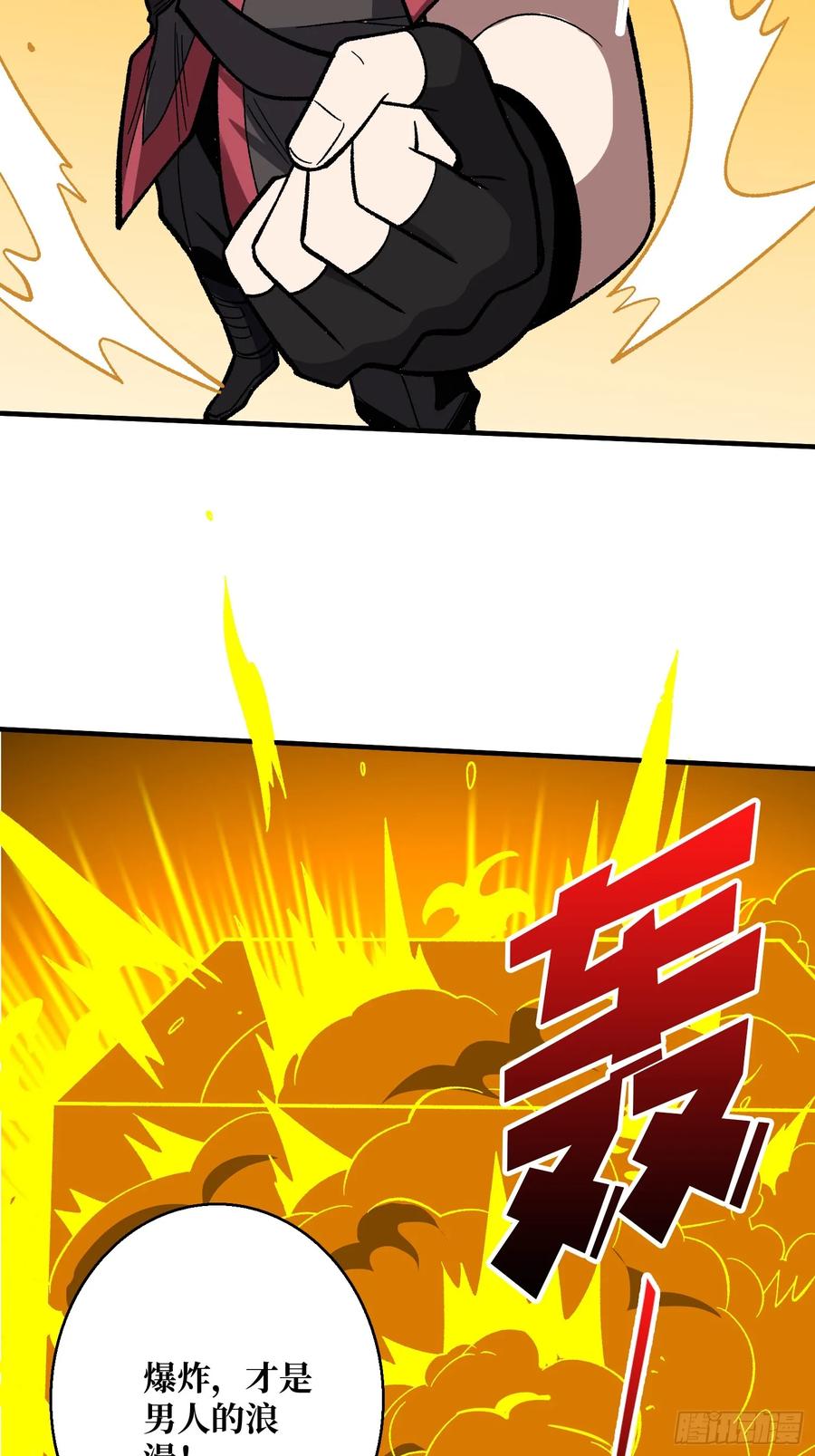 《我真不是反派大佬》第177话 烈焰飞蛇 第68页
