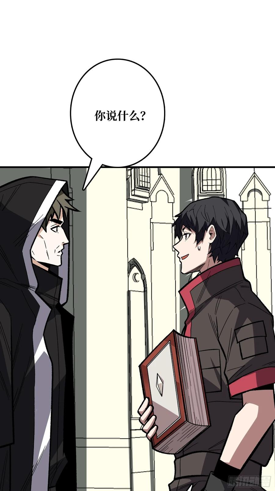 《我真不是反派大佬》第177话 烈焰飞蛇 第2页