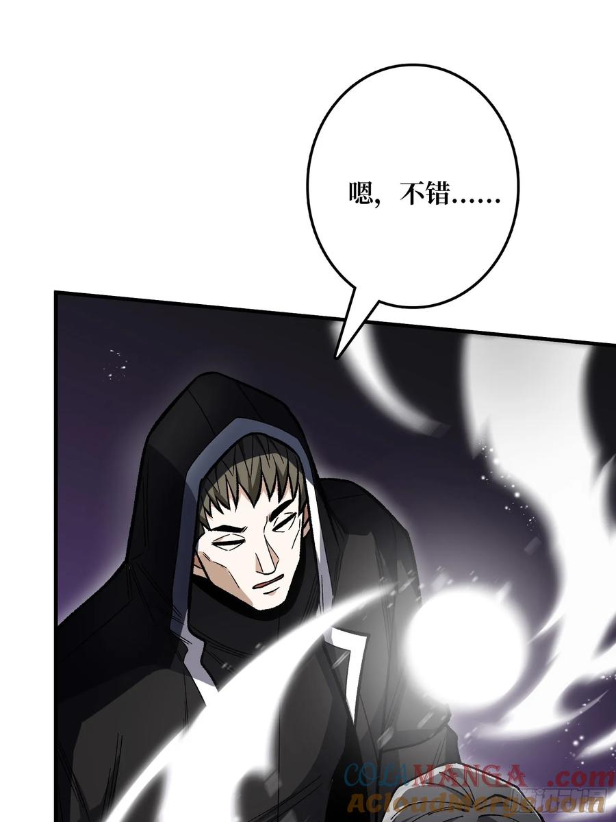 《我真不是反派大佬》第177话 烈焰飞蛇 第7页