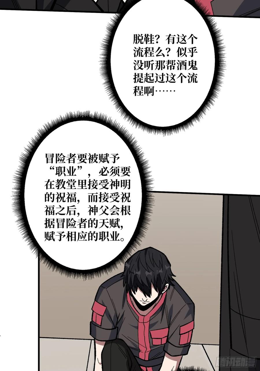 《我真不是反派大佬》第177话 烈焰飞蛇 第20页