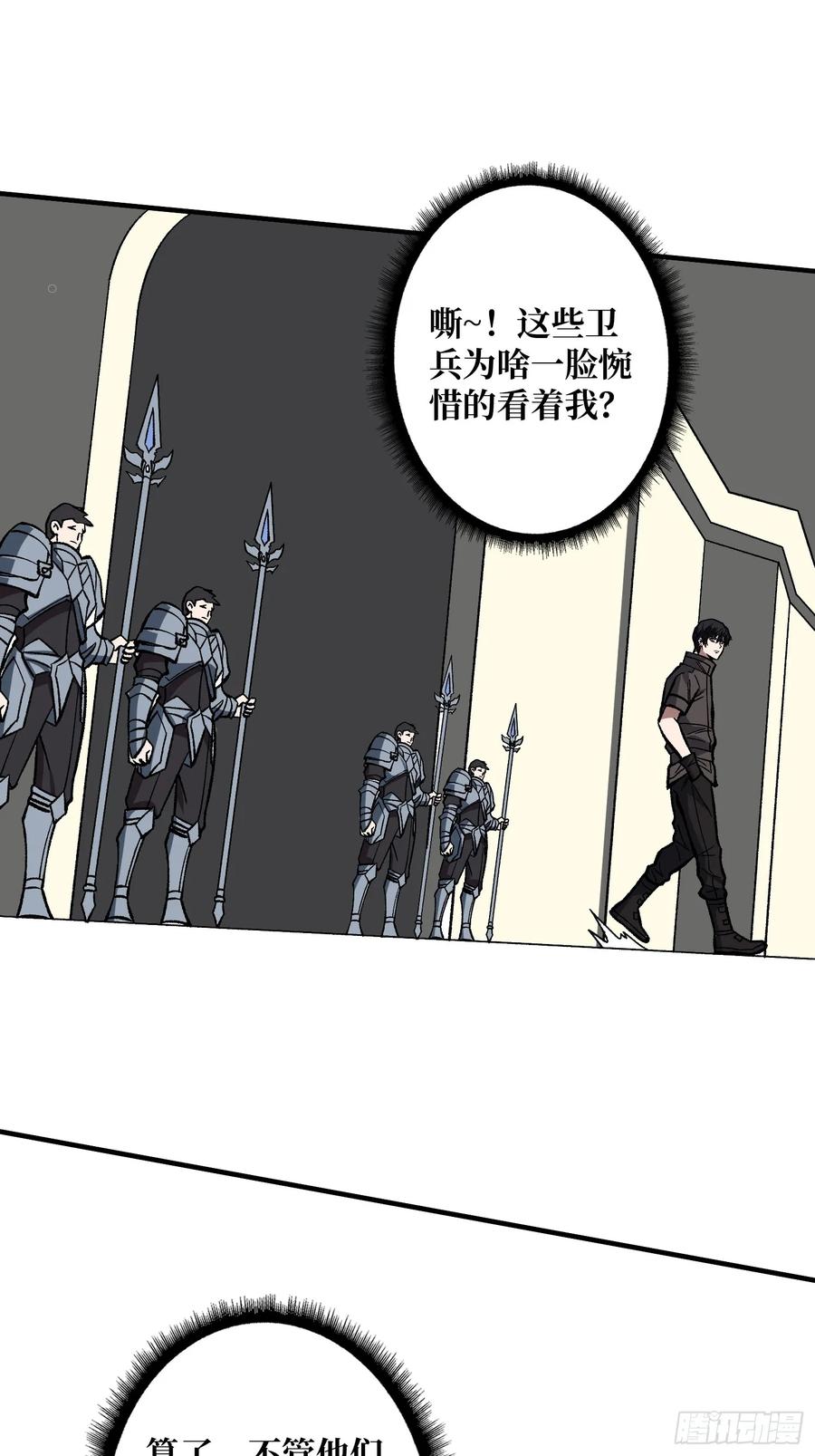 《我真不是反派大佬》第177话 烈焰飞蛇 第41页