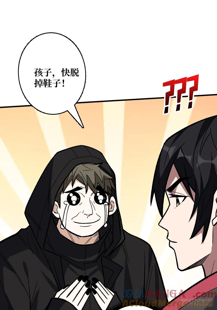 《我真不是反派大佬》第177话 烈焰飞蛇 第19页
