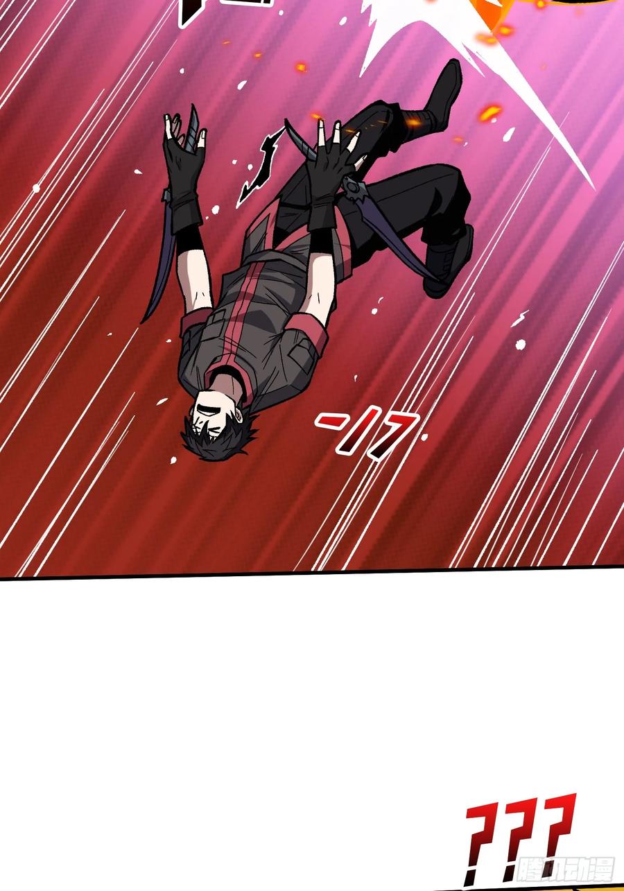 《我真不是反派大佬》第177话 烈焰飞蛇 第56页