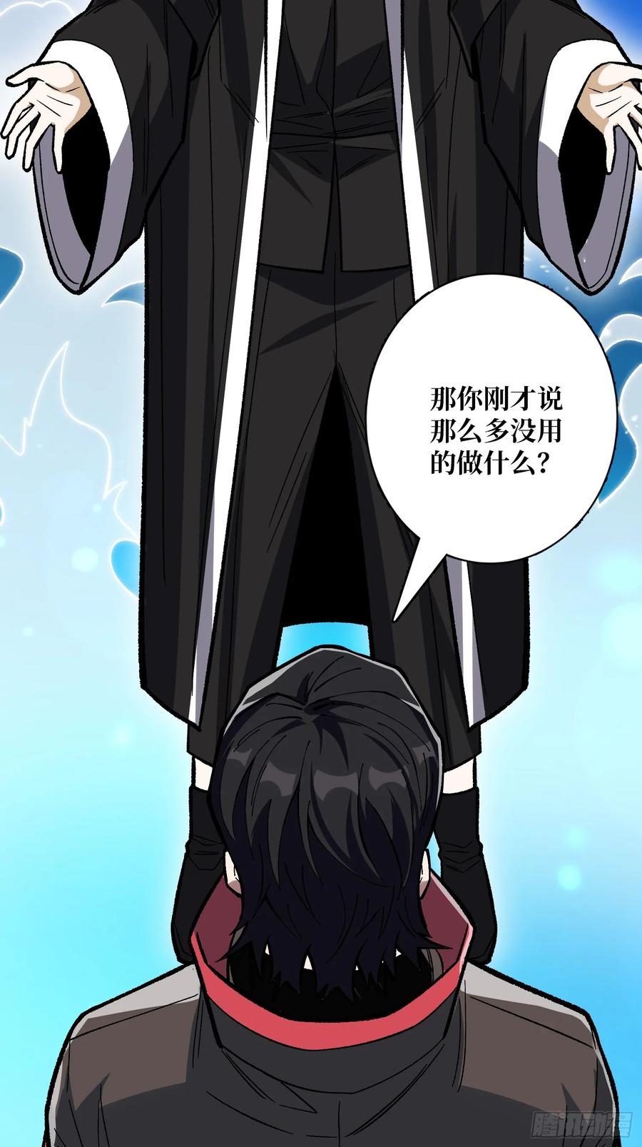 《我真不是反派大佬》第177话 烈焰飞蛇 第33页