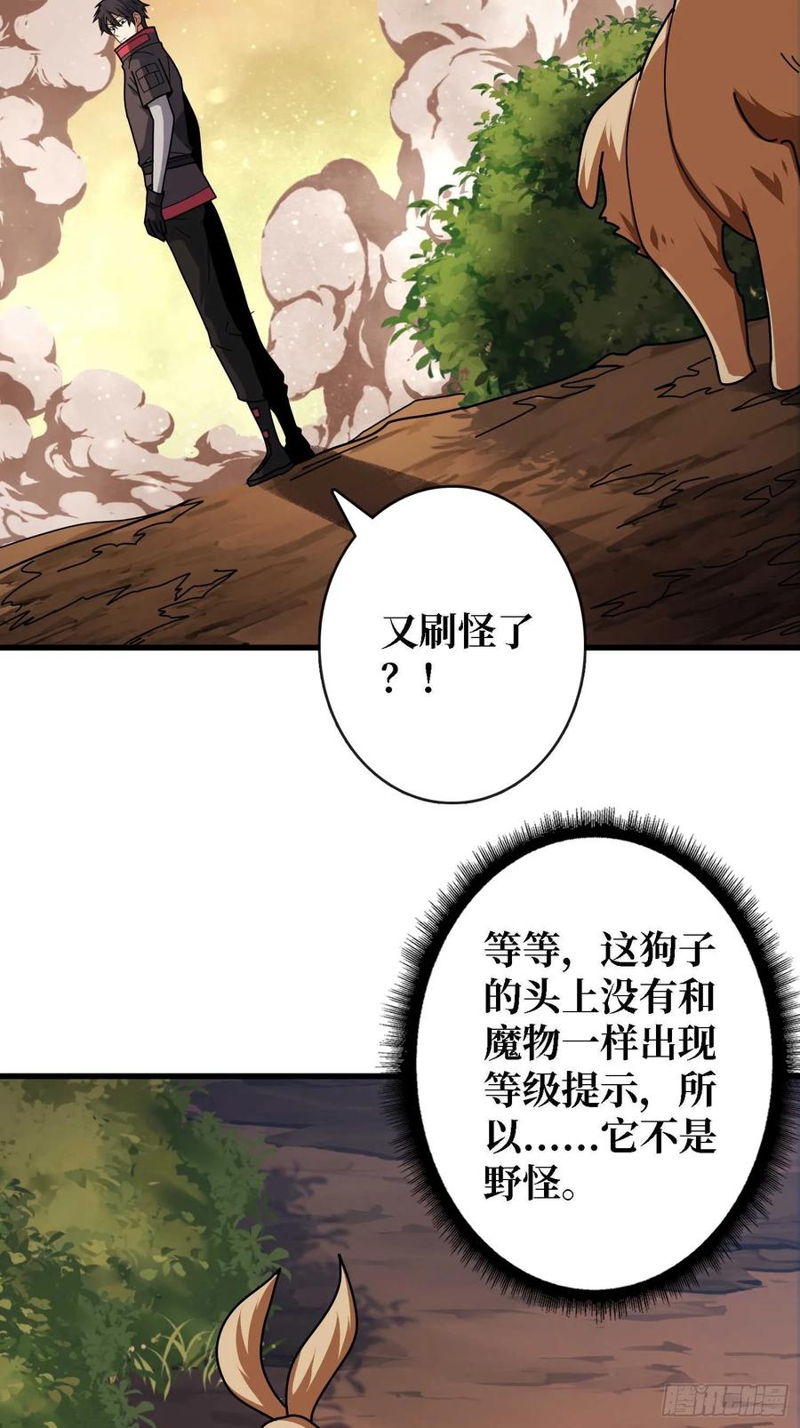 《我真不是反派大佬》第178话 未知神剑的复苏之路 第5页