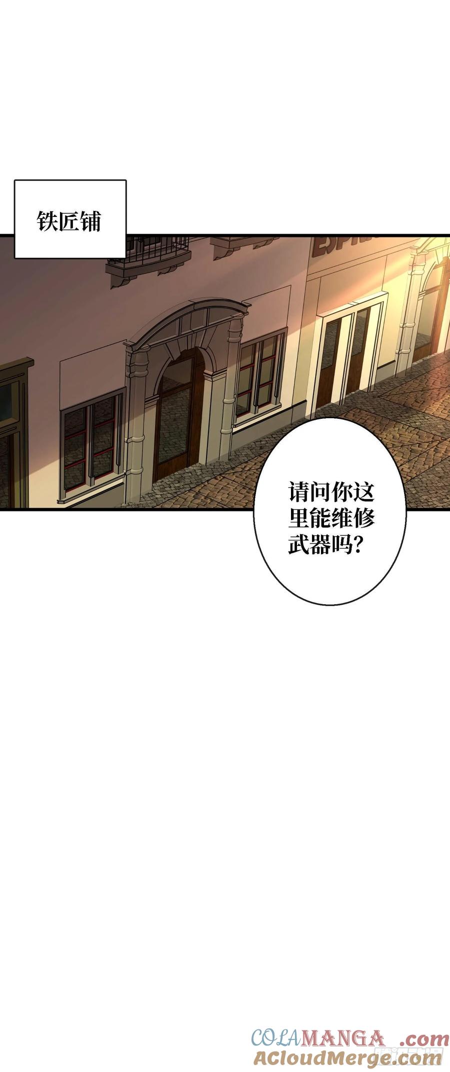 《我真不是反派大佬》第178话 未知神剑的复苏之路 第37页