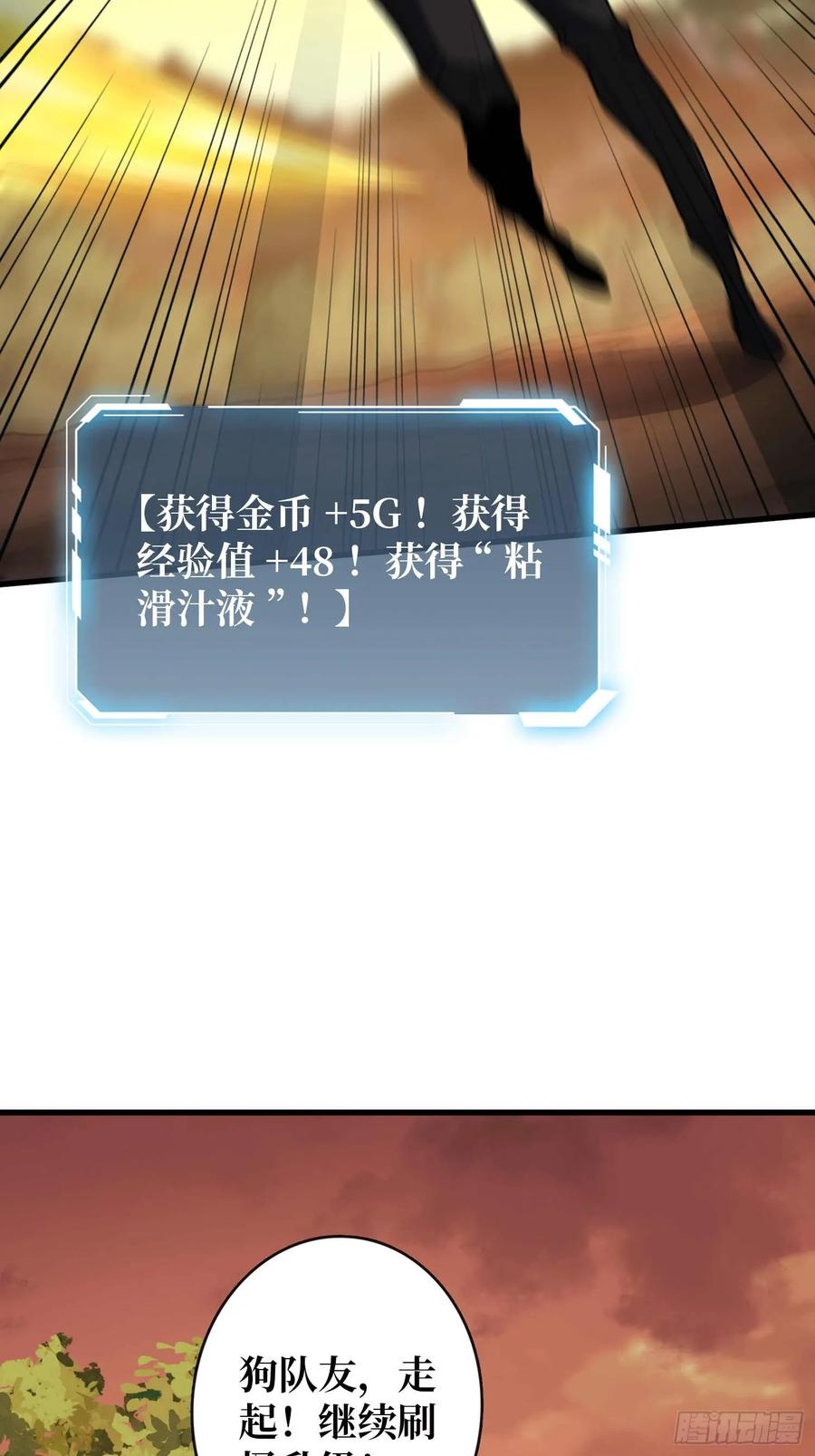 《我真不是反派大佬》第178话 未知神剑的复苏之路 第23页
