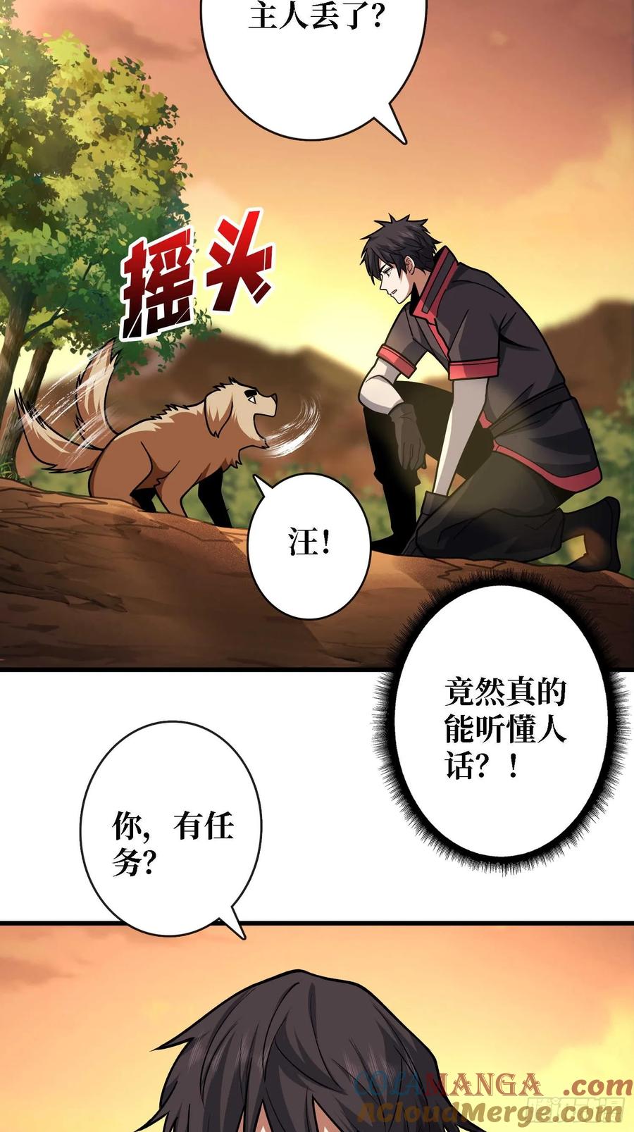 《我真不是反派大佬》第178话 未知神剑的复苏之路 第7页