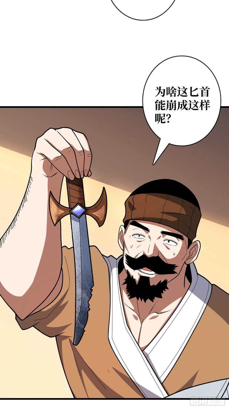 《我真不是反派大佬》第178话 未知神剑的复苏之路 第30页