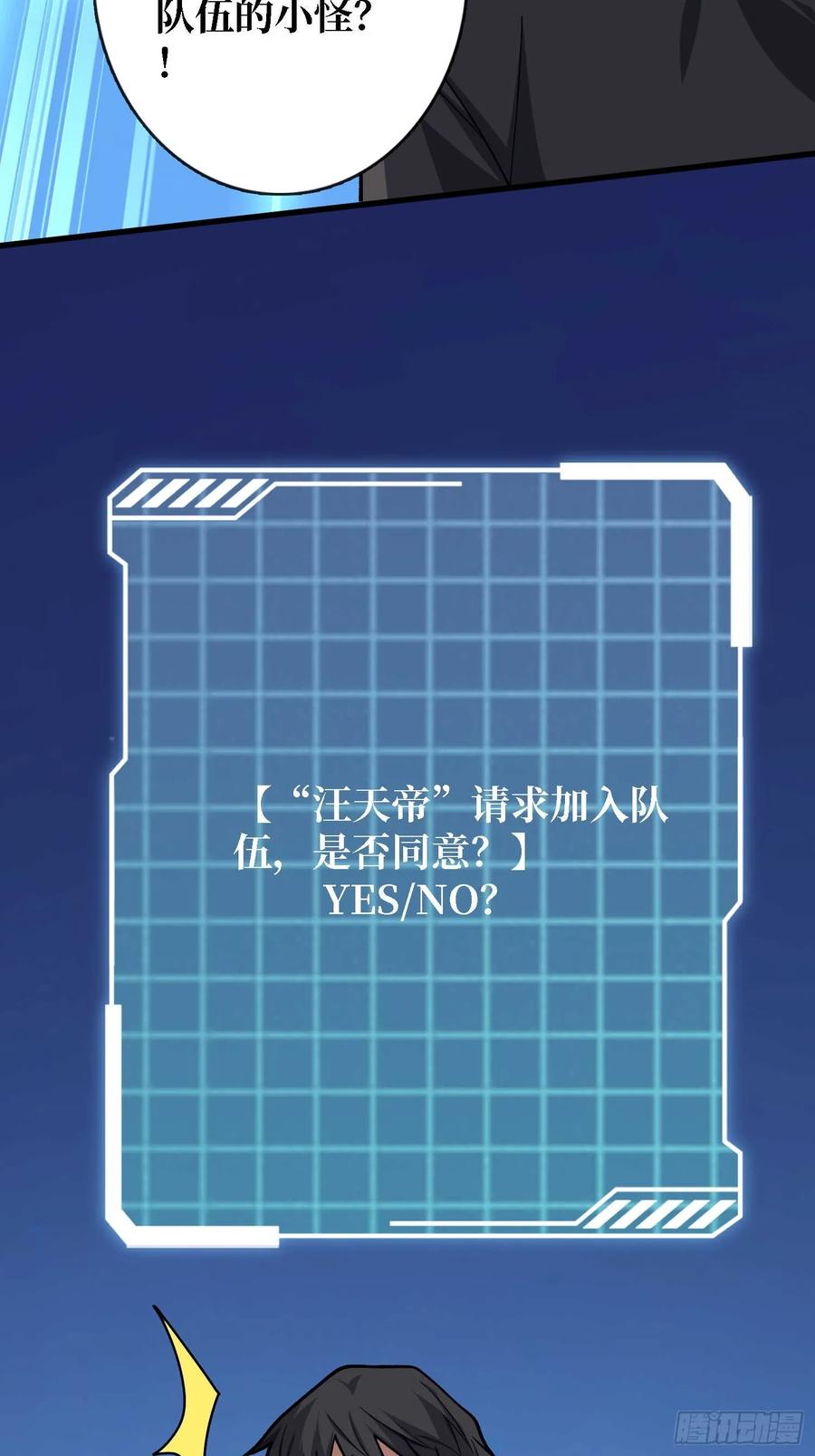 《我真不是反派大佬》第178话 未知神剑的复苏之路 第14页