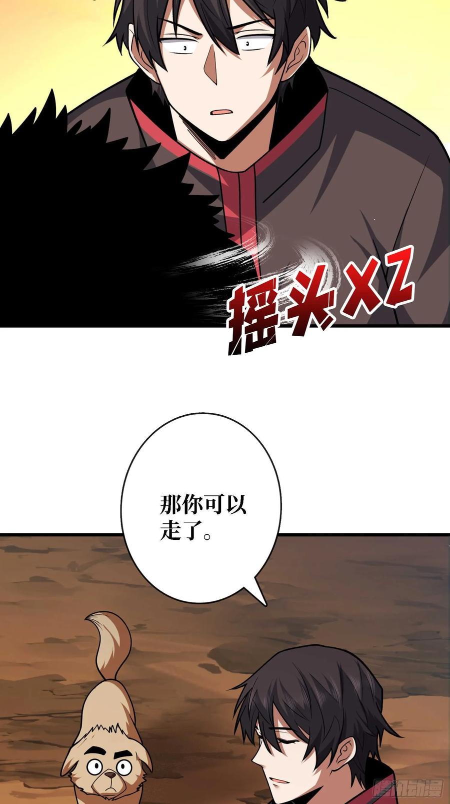 《我真不是反派大佬》第178话 未知神剑的复苏之路 第8页