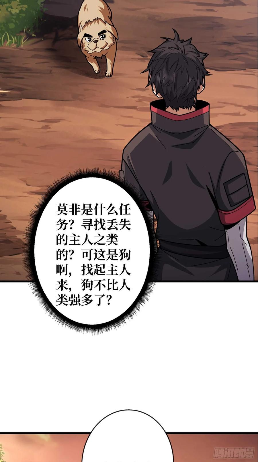 《我真不是反派大佬》第178话 未知神剑的复苏之路 第6页