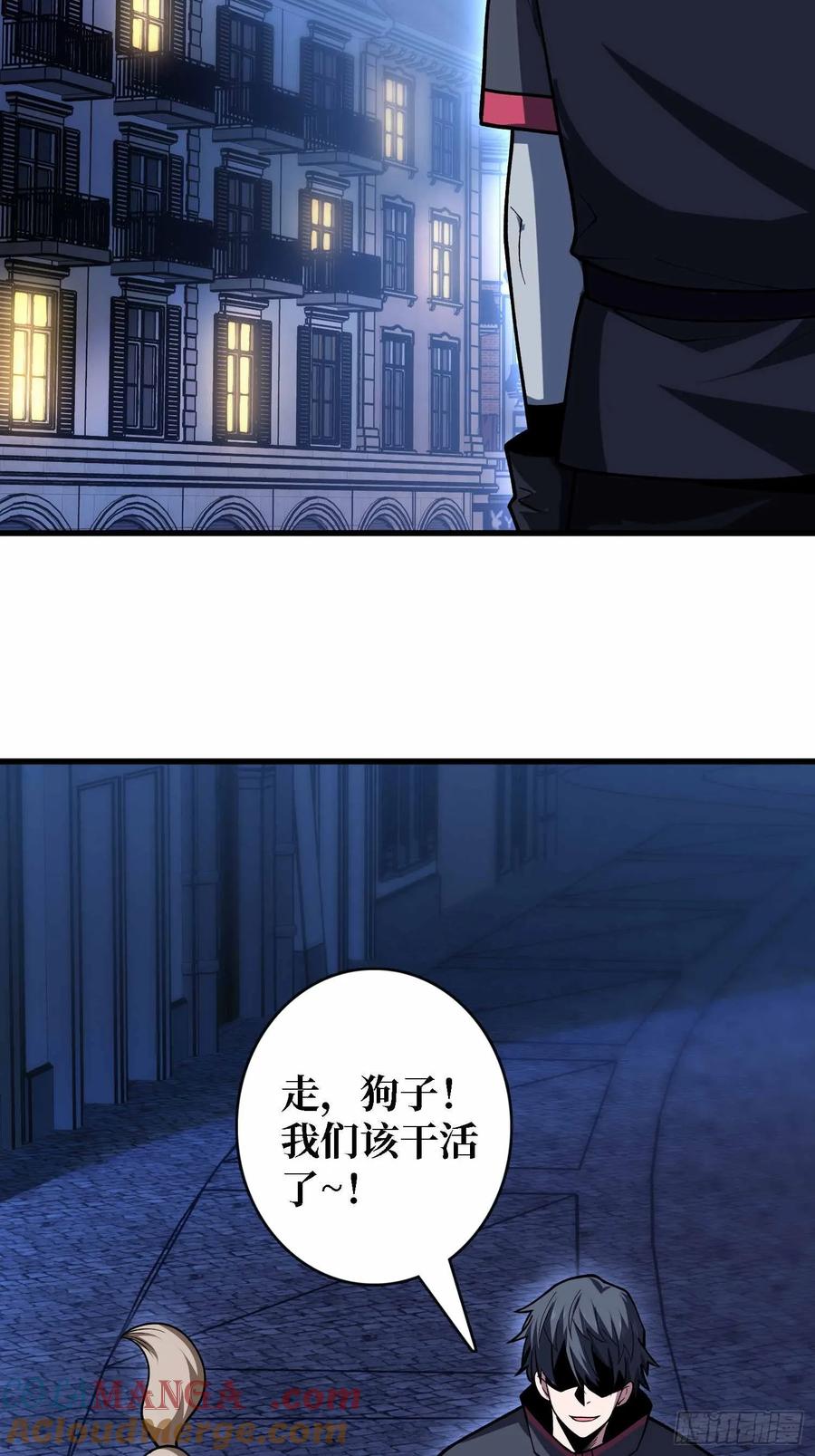 《我真不是反派大佬》第178话 未知神剑的复苏之路 第43页