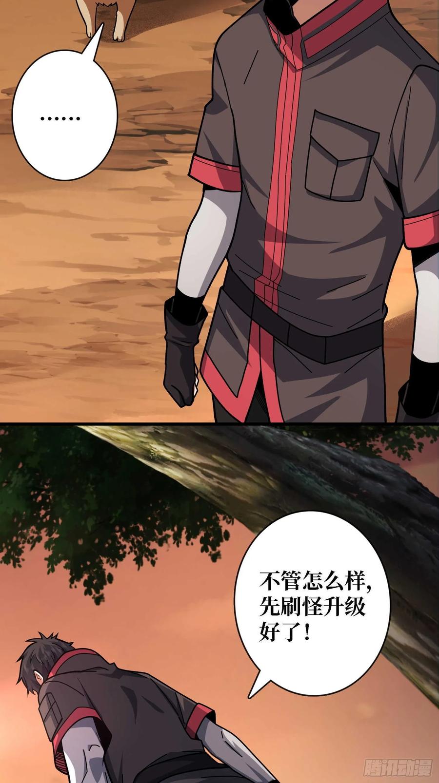 《我真不是反派大佬》第178话 未知神剑的复苏之路 第9页
