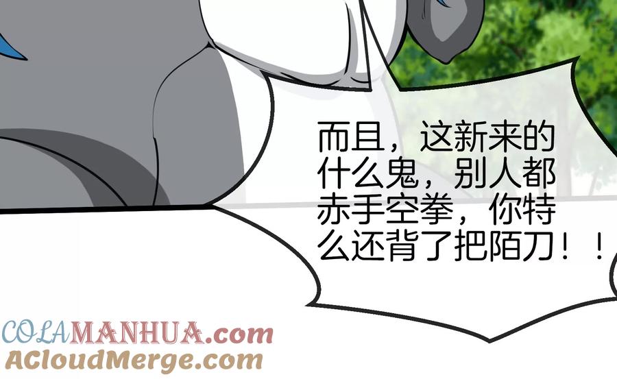 重生为怪兽什么鬼 - 第16话 十万进化点已到账 - 第121张图