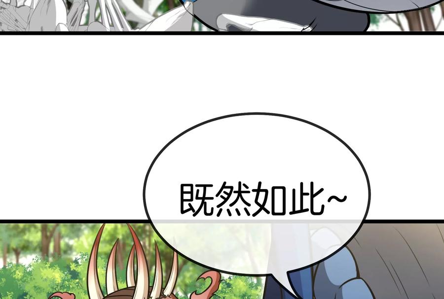 重生为怪兽什么鬼 - 第16话 十万进化点已到账 - 第48张图