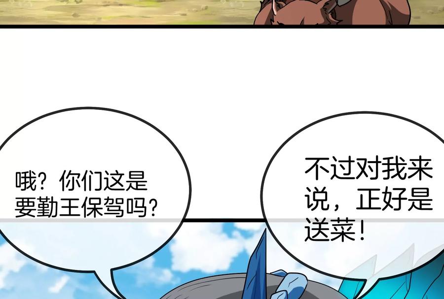 重生为怪兽什么鬼 - 第16话 十万进化点已到账 - 第106张图